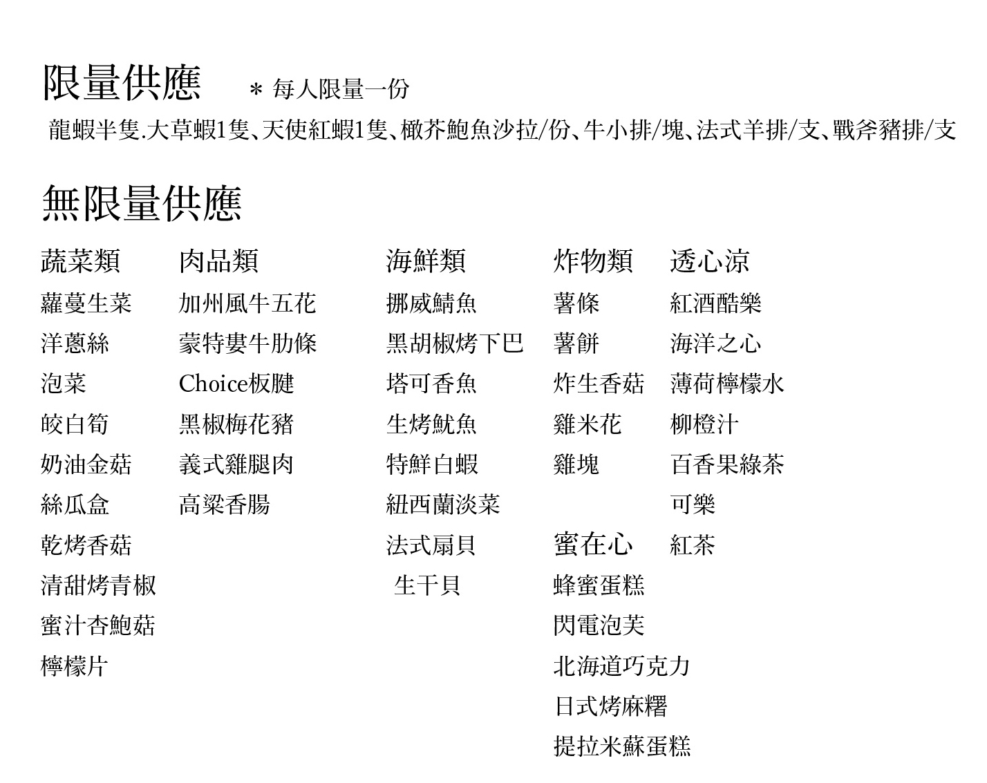 1660842644646971.jpg BBQh菜單 1.jpg