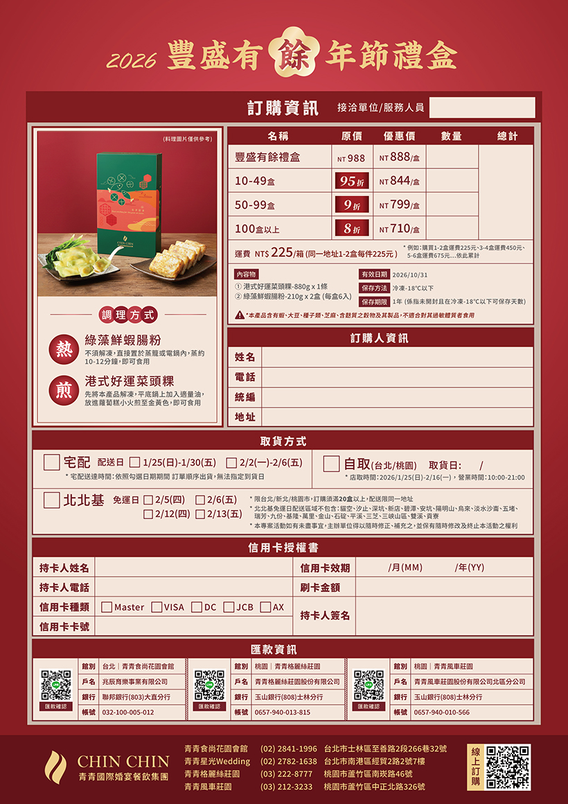 1763964958938366.jpg 20251112_2025蘿蔔糕_DM-02_w820.jpg