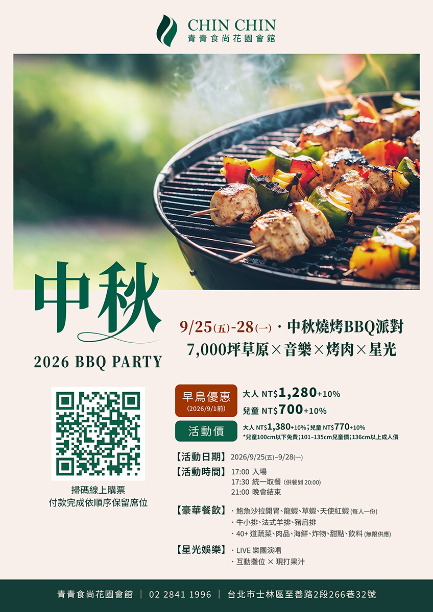1782105106852694.jpg 20260618_中秋BBQ_DM_1.jpg