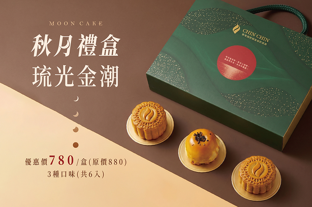 1783317019239725.jpg 20260706_中秋禮盒_訂購單_A4_雙面_電商圖-2.jpg