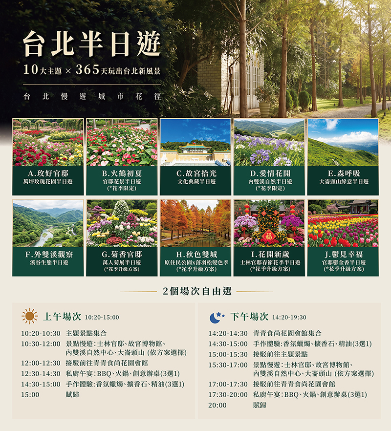 1783483342979450.jpg 20260626_自由行_DM.jpg