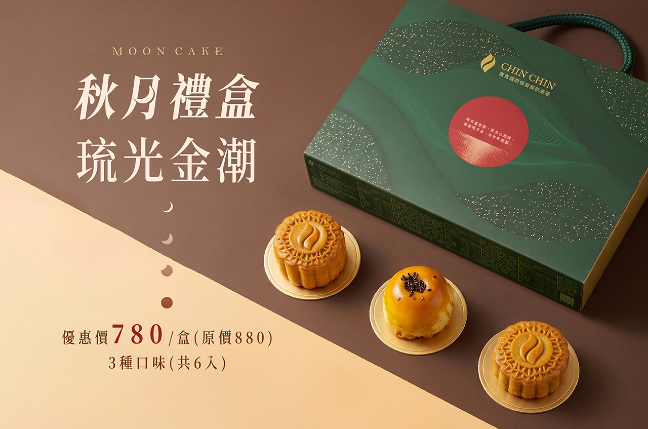 中秋禮盒 秋月禮盒 琉光金潮