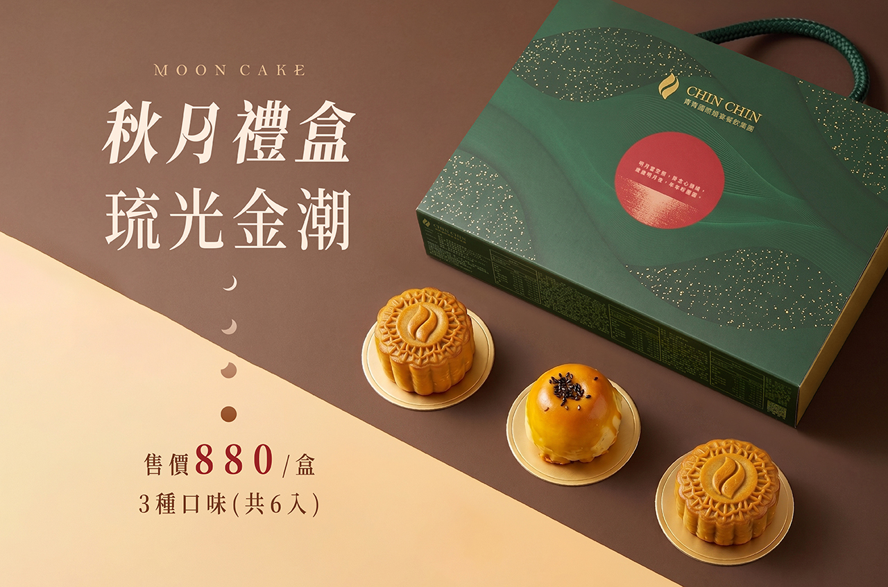 中秋禮盒 秋月禮盒 琉光金潮