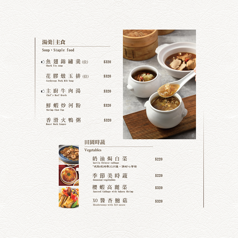 菜單(比例調整版)2026.09.4-06_w800.jpg
