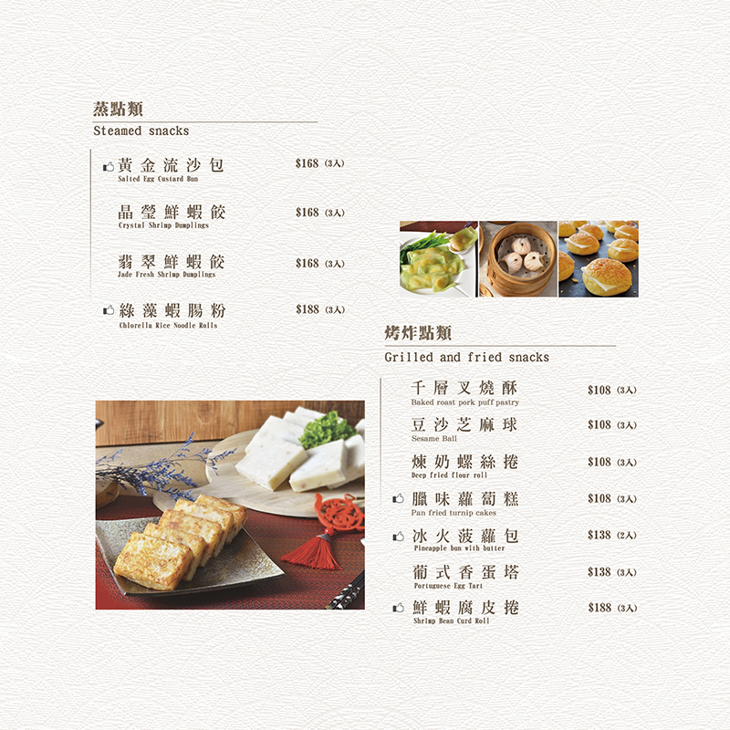 菜單(比例調整版)2026.09.4-05_w800.jpg