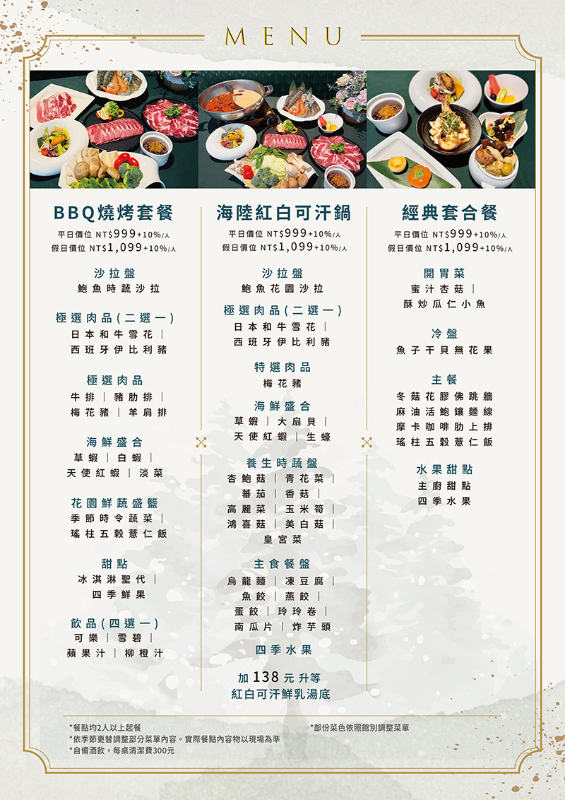 1792046654789263.jpg 20261012_2026ITF_DM_總菜單_正面 拷貝.jpg