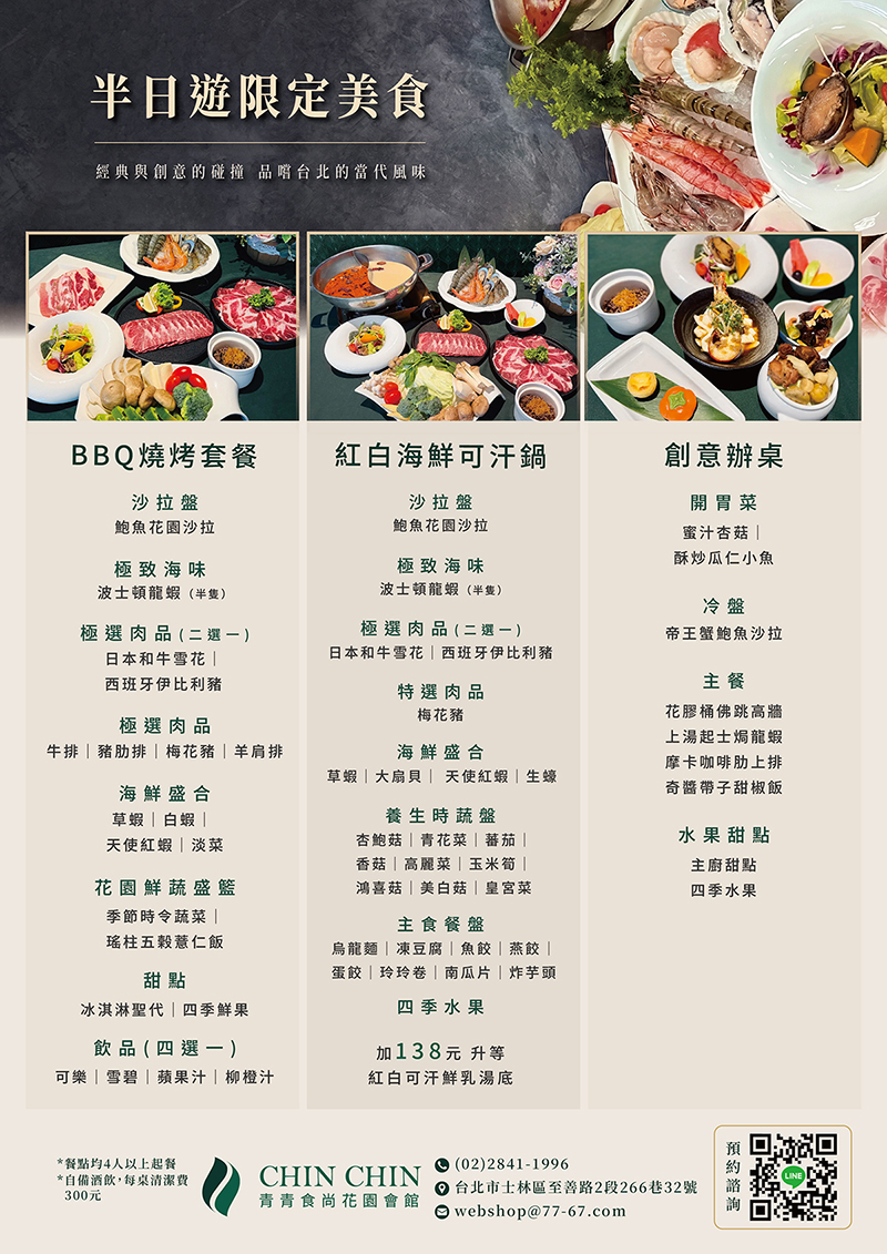 1792045738785165.jpg 20260908_自由行_DM_2-2_w1200 拷貝.jpg