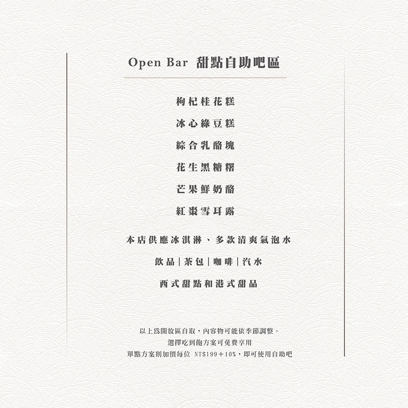 菜單(比例調整版)2026.09.4-08_w800.jpg