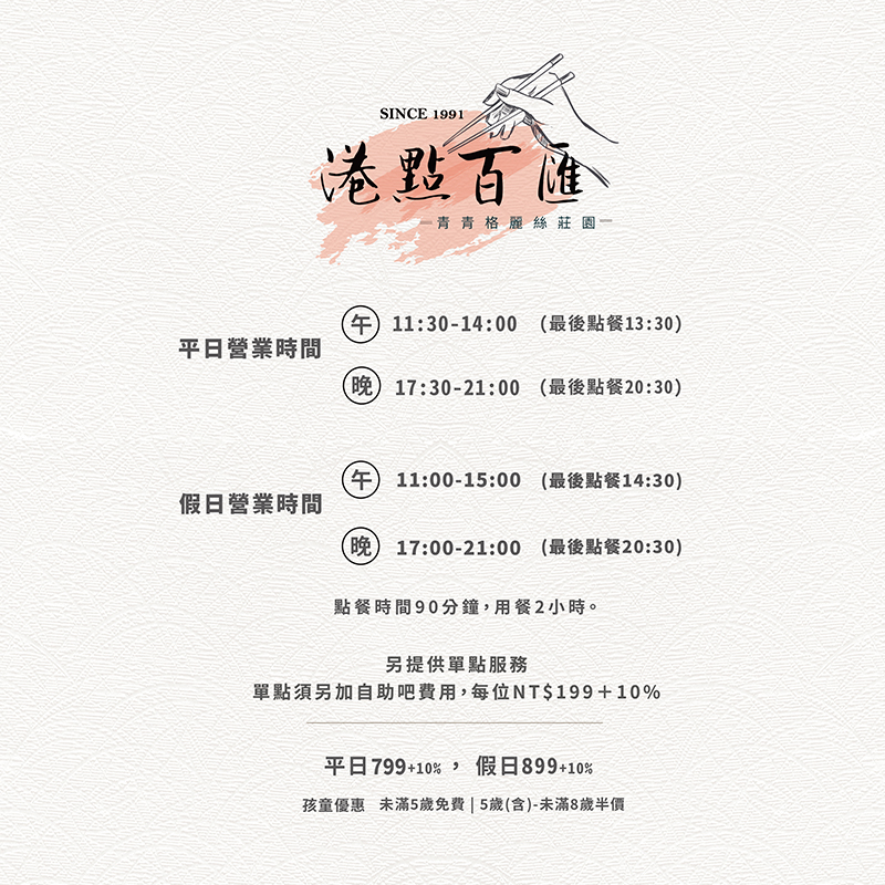 菜單(比例調整版)2026.09.4-02_w800.jpg